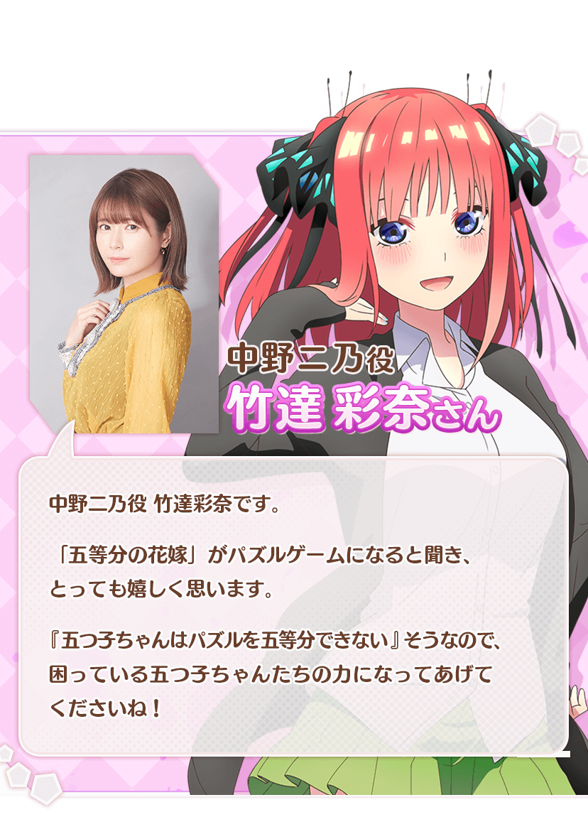 ごとぱず 『五等分の花嫁 五つ子ちゃんはパズルを五等分できない 