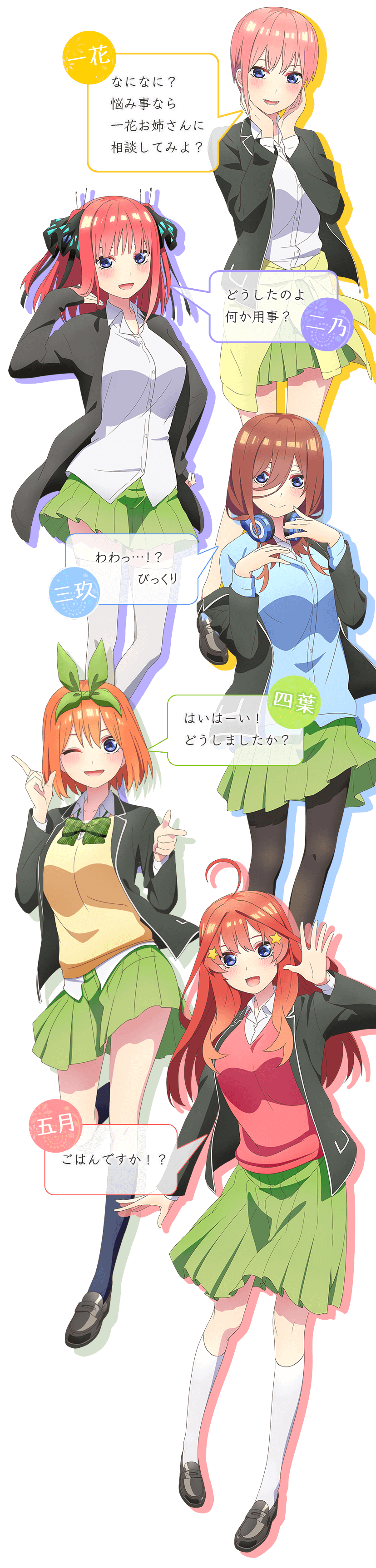 ごとぱず 五等分の花嫁 五つ子ちゃんはパズルを五等分できない 運営サイト Enish ごとぱず 五等分の花嫁 五つ子ちゃんはパズルを五等分できない 運営サイト Enish