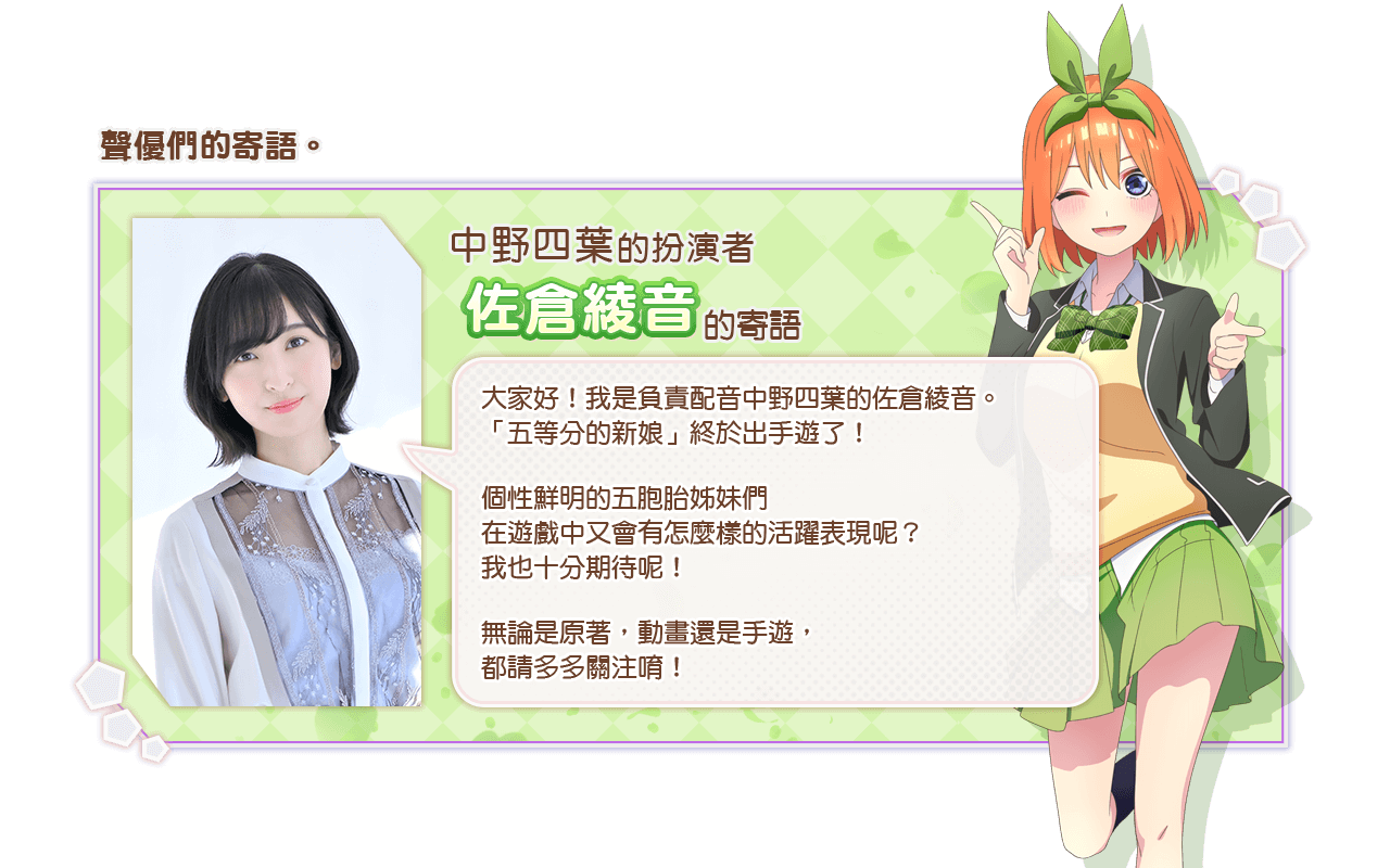 五等分遊戲 五胞胎無法將消除遊戲分成五等分 營運主頁 Enish 五等分遊戲 五胞胎無法將消除遊戲分成五等分 營運主頁 Enish